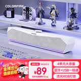 COLORFIRE七彩虹蓝牙5.3电脑音响音箱桌面电竞游戏RGB灯效台式机笔记本主机usb超重低音炮圣诞礼物CF100白色