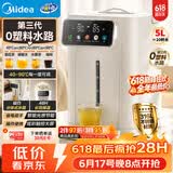 美的（Midea）电热水瓶烧水壶母婴级316L不锈钢内胆家用5L大容量净饮水机智能保温一体可拆11FPro【价保618】