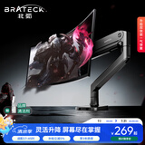 Brateck北弧 显示器支架 机械臂 电脑支架桌面夹式底座 大承重屏幕增高架17-45吋E560ez 悬空托臂