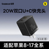 倍思 苹果充电器苹果16/15充电头PD20W多口快充头USB/Type-C插头适用iPad14/13华为小米手机平板