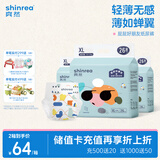爽然屁屁好朋友超薄干爽纸尿裤XL78片 干爽透气尿不湿