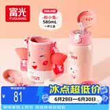 FGA富光儿童保温杯316不锈钢男女宝宝学生吸管水杯子大容量壶580ML