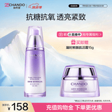 自然堂凝时鲜颜肌活乳液120ml补水保湿护肤品抗皱紧致