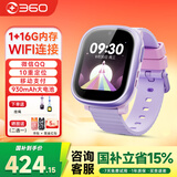 360儿童电话手表10Xnew 4G全网通9xsp智能GPS定位11x中小学生防水 【新品上市】10xNEW紫色（送 挂绳）