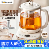 小熊（Bear）养生壶煮茶壶煮茶器 多功能保温一体烧水壶恒温水壶 316L母婴级煮水壶 1.5L YSH-E15M1