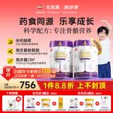 比尼高 A2儿童成长奶粉3-15岁助力青少年学生成长高钙奶粉骨骼营养南山 成长奶粉800g*3罐（冲刺新高）
