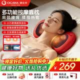 奥佳华（OGAWA）腰部按摩仪肩颈椎腰背按摩器枕头办公室全身热敷靠垫送父母男女朋友实用生日节日礼物2101充电版红