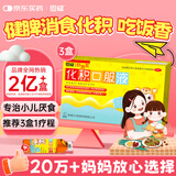 3盒装】恩威好娃友化积口服液儿童 小儿山麦健脾化积口服液消食化积儿童 健脾胃消积食含鸡内金儿童用药12支