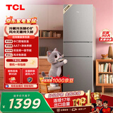 TCL喵小鲜258升三开门冰箱一级能效变频风冷无霜AAT净味养鲜租房小型家用电冰箱R258V5-C国家补贴