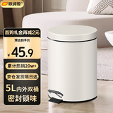 欧润哲垃圾桶脚踏带盖 小号5L圆形米白客厅卧室厨房卫生间家用内外双桶