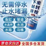 凯思密防水胶水 粘鱼缸塑料水管补漏台下盆马桶漏水固定密封胶