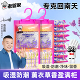 老管家薰衣草除湿袋干燥剂吸湿剂室内除湿盒衣柜除湿防潮防霉剂230g 【家庭装】230g*10袋