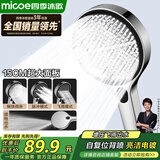 四季沐歌（MICOE）花洒喷头 增压淋浴头花洒喷头多功能加压单手持花洒带喷枪HS149
