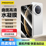 品胜 适用华为Mate70Air手机膜mate70air水凝膜曲面全屏高清防刮抗指纹保护贴膜非钢化膜2片装