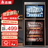 志高（CHIGO）消毒柜家用立式高温消毒柜商用厨房消毒碗柜大容量碗筷餐具茶杯消毒柜双门分控消毒机器 二星级 100L 双门（上2层下3层)