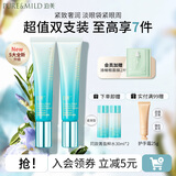 泊美（PURE＆MILD）眼霜菁盈粹眼霜保湿淡化细纹提拉紧致眼周焕亮滋润520礼物 【囤货装】15g*2