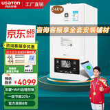 阿诗丹顿(USATON) 一级能效冷凝炉燃气壁挂炉天然气地暖锅炉采暖炉家用供暖洗浴两用节能省气 一级能效 24KW+WiFi远程控制