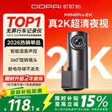 盯盯拍行车记录仪MINIPro 2K版1440P高清夜视 360度旋转镜头 WDR宽动态