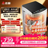 志高（CHIGO）【价保618】波轮洗衣机 8KG全自动洗烘一体家用租房宿舍热烘干洗脱一体 XQB80-188宝石灰 以旧换新