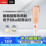 松下婴儿理发器 电推子 儿童推发器 家用轻音不伤头皮 推剃修剪发 自动吸发 可水洗ER-PGF21-D毕业礼物