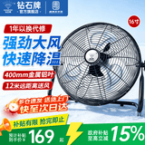 钻石牌电风扇台式趴地扇工业风扇工厂仓库车间强力趴地风扇商用地扇台地扇大功率除甲醛 16寸铝叶【客厅超市商铺】