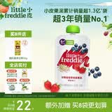 小皮（Little Freddie）蓝莓谷物草莓果泥 婴儿水果泥 欧洲进口宝宝辅食泥谷物泥100g*1袋