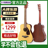 雅马哈（YAMAHA）JR2NT儿童民谣34英寸旅行琴小吉它原木色