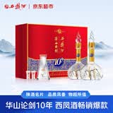 西凤酒 华山论剑10年 52度 500ml*2瓶 礼盒装 凤香型白酒