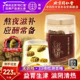 同仁堂（TRT）品牌北京同仁堂铁皮石斛(耳环石斛)80g石斛枫斗磨石斛粉石斛米斛茶送长辈礼品多产地随机发货