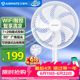 艾美特（AIRMATE）京东小家电风扇智能七叶柔风落地扇小风扇家用7档大风量节能轻音电扇桌面台式小型风扇 FS30-AR62
