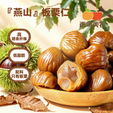 西域美农即食板栗仁90g 低脂高纤 坚果炒货 板栗子仁 每日坚果 软糯香甜