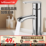 万和（Vanward）面盆水龙头卫生间洗手盆冷热龙头浴室柜洗脸洗漱台盆水龙头通用