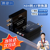 腾捷兴SDI转AV转换器带sdi环出 1080P高清广播级HD/3G-sdi转av/CVBS信号监控摄像机电视台专用 TJX-SDAV