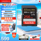 闪迪（SanDisk）SD卡 4K高清单反相机内存卡 数码相机存储卡 至尊超极速 256G【送读卡器】 读速200M/S