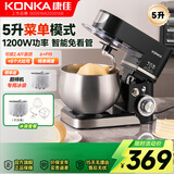 康佳（KONKA）厨师机家用和面机全自动揉面机小型蛋清奶油打发器多功能打蛋器料理搅拌机智能触控5升KCSJ-0503-A 【顶部触控】黑色 5L 1200W-冰袋套餐