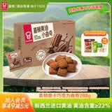 嘉顿黄油小曲奇饼干摩卡巧克力味288g办公室休闲零食办公室团购礼物