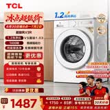 TCL超旋风V3R滚筒洗衣机全自动洗烘一体10KG家电1400转1.2洗净比家电国家补贴以旧换新G100V3R-HB
