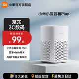 小米（MI） 小爱音箱Play 小爱同学 AIoT语音控制 蓝牙Mesh网关级故事王 音响 小米小爱音箱 Play