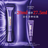 欧莱雅紫熨斗眼霜20ml玻色因全脸淡化细纹抗皱护肤品生日礼物