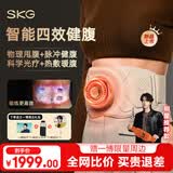SKG健腹仪甩脂机Q7Ultra金揉腹腰带腹部减燃肥脂瘦甩肚子健身塑形