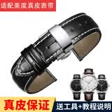 禧坠适用于美度表带真皮原装贝伦赛丽M8600 M005舵手指挥官手表带表链男女 黑色白线+钢色蝴蝶扣 22mm