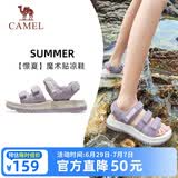 骆驼（CAMEL）魔术贴撞色沙滩凉鞋女运动休闲鞋子 K24B16L2010 薰衣草紫 37