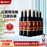 通化高级红葡萄酒甜型红酒微醺晚安酒12%vol 740ml*6整箱装