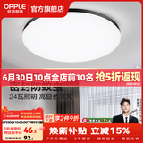 欧普照明（OPPLE）过道吸顶灯卧室灯阳台灯 LED主灯具玄关灯饰走廊简约一体防蚊虫 升级呵护光【黑边-卧室灯】