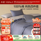 水星家纺四件套床上纯棉100%a类全棉床单被套双人加大套件1.8米×2米床蓝
