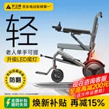 护卫神电动轮椅车老人轻便折叠旅行代步无刷智能全自动小金刚W76003 【7】升级拉杆款/12安锂电池/电助推/LED尾灯 此款搭载“专利防翻系统”