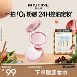 Mistine蜜丝婷4k粉饼紫色蜜粉饼定妆控油补妆高光提亮底妆生日礼物