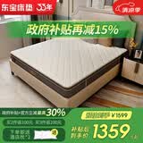 东宝床垫（DONBLE） 弹簧床垫乳胶床垫环保椰棕床垫 软硬两用席梦思床垫子政府补贴 经典款  1500*2000*240mm