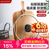 美厨（MAXCOOK）砧板架锅盖架 沥水架置物架 加厚加粗承重力强 MCZB-094
