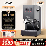 Gaggia加吉亚Classic E24意式原装进口半自动家用咖啡机15Bar稳定萃取 升级黄铜锅炉专业冲煮头-幻影灰